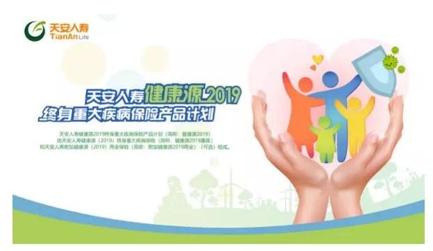 天安人寿两全保险分红型靠谱吗,what保险坑不坑