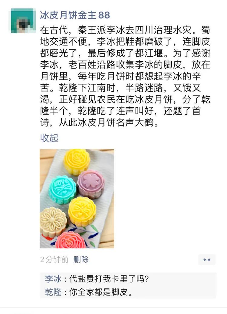 中秋节相关事实,中秋月饼的内幕