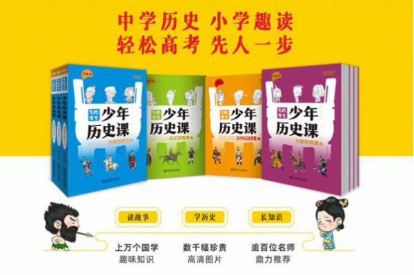 天星教育励志视频985,天星教育初中历史答题金句