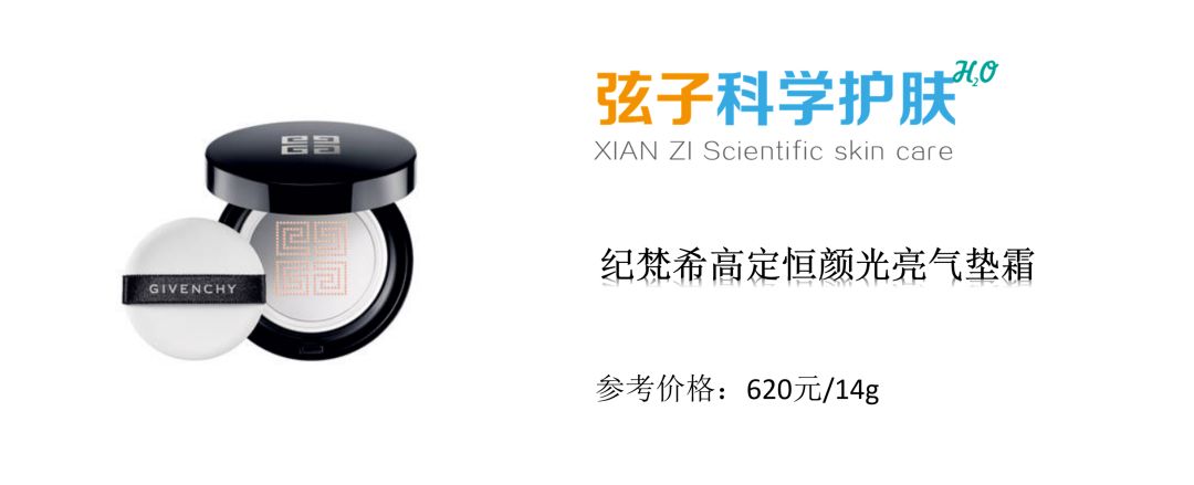 9款当红热门气垫粉底评测,热门气垫测评ysl