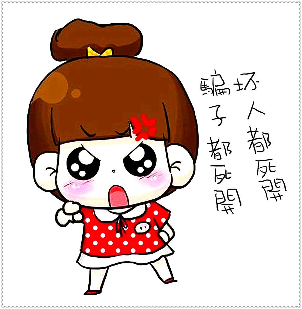 亲，温柔善良小姐姐向你发起视频（诈骗）邀请，是否同意该请求?