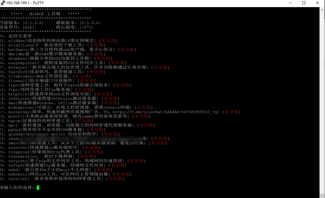 小米路由器r2d刷回原系统,小米路由器r2d最新固件