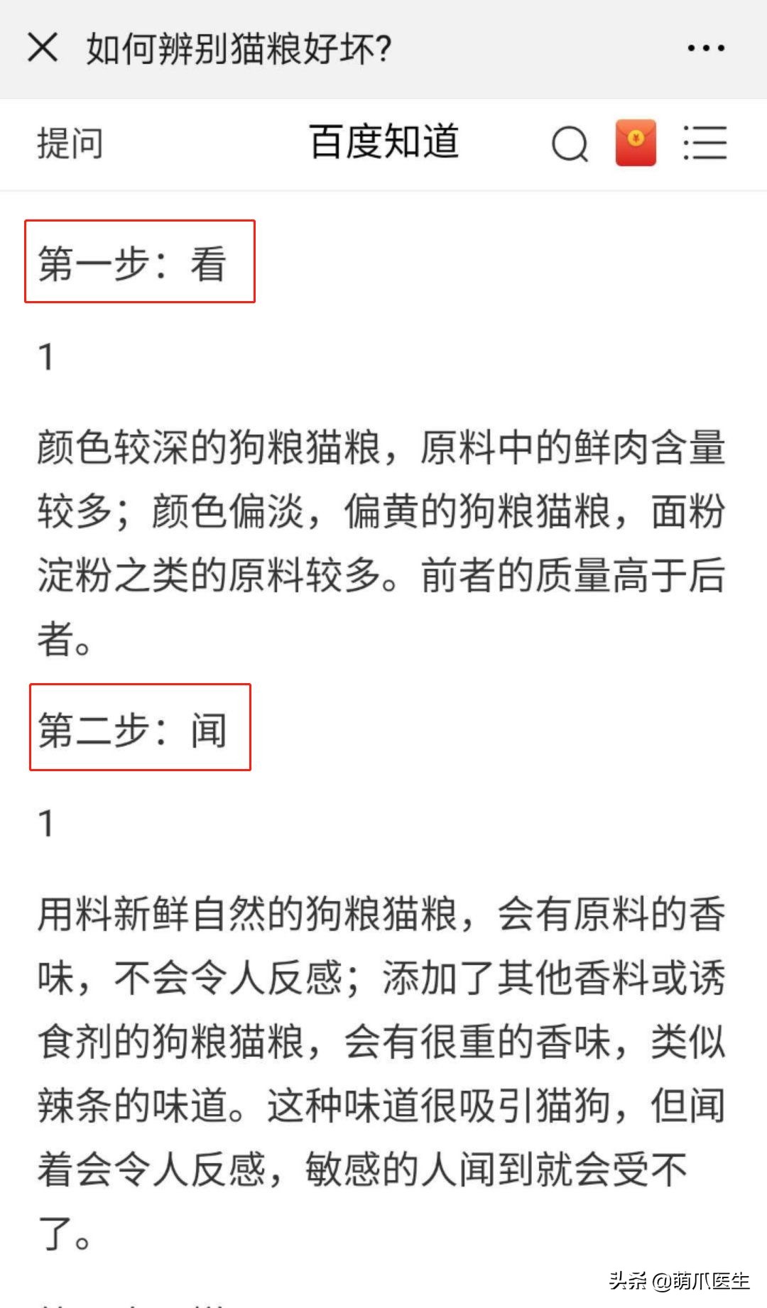 猫粮泡水鉴别好坏靠谱吗,猫粮泡水多长时间能吃