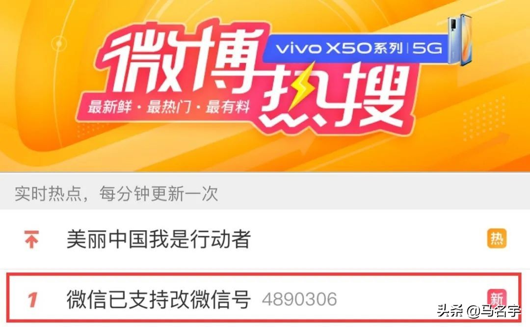 苹果用户哭了!微信宣布支持改微信号,网友:终于能清除前任了…