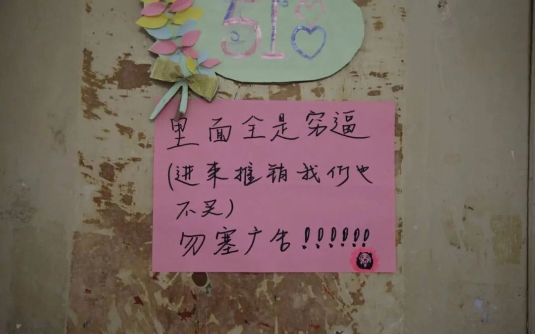大学生花式贴语，专治“宿舍推销”，学姐：内有恶犬，推门就打
