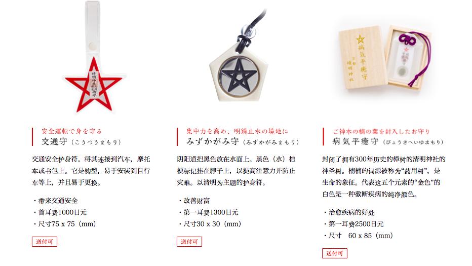 御守为什么里面要加水晶石,御守里的白色水晶是放在哪的