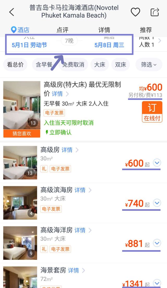 卡马拉海滩周边的度假村,卡马拉海湾全景