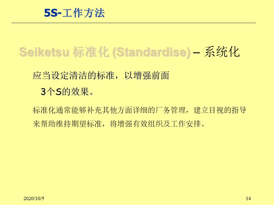 5s现场管理的5要素,现场5s管理内容累吗