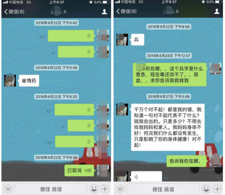 世间险恶!女生们一定要警惕这些能混入酒水饮料中的*品毒**