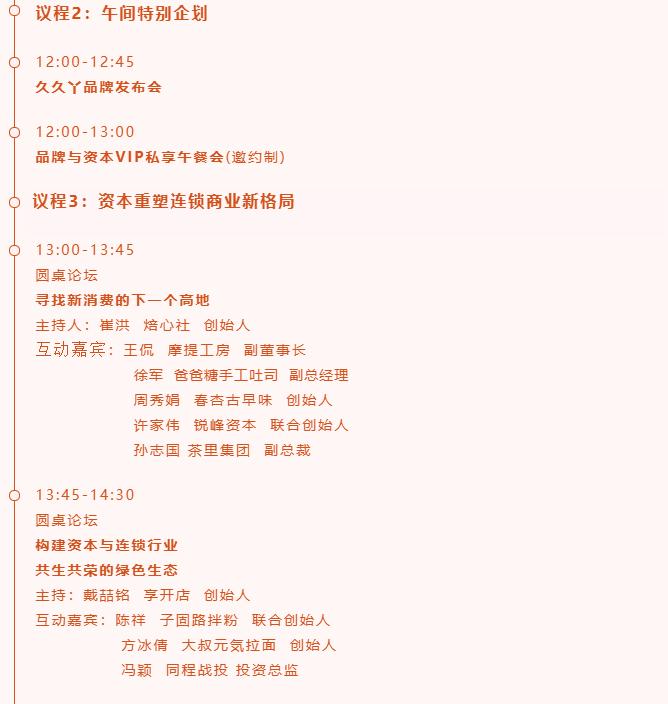 品牌天团严阵以待,行业领袖齐聚共塑未来!活动报名通道正式开启