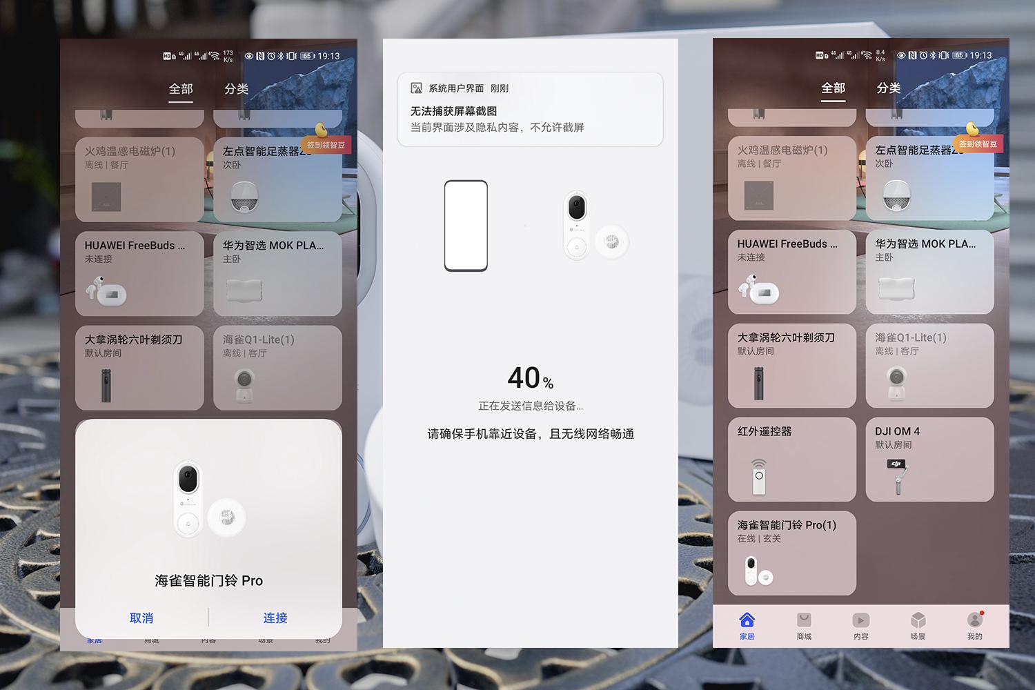 华为海雀智能门铃pro联动智慧屏,华为海雀智能门铃测评