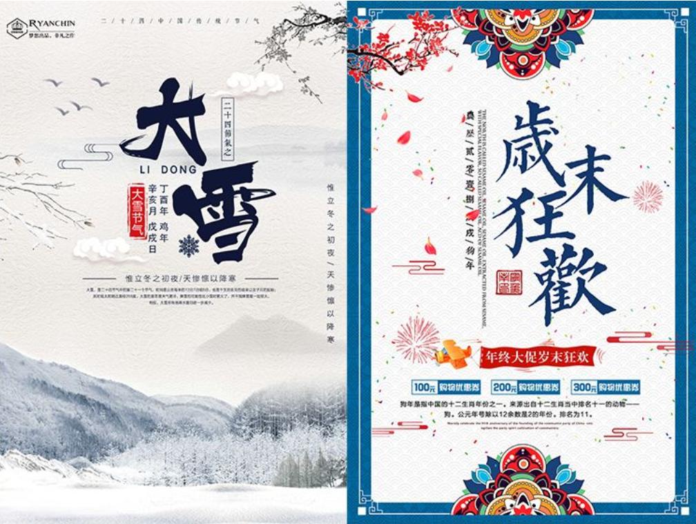 国风海报ps教程,ps古风海报免费素材高清