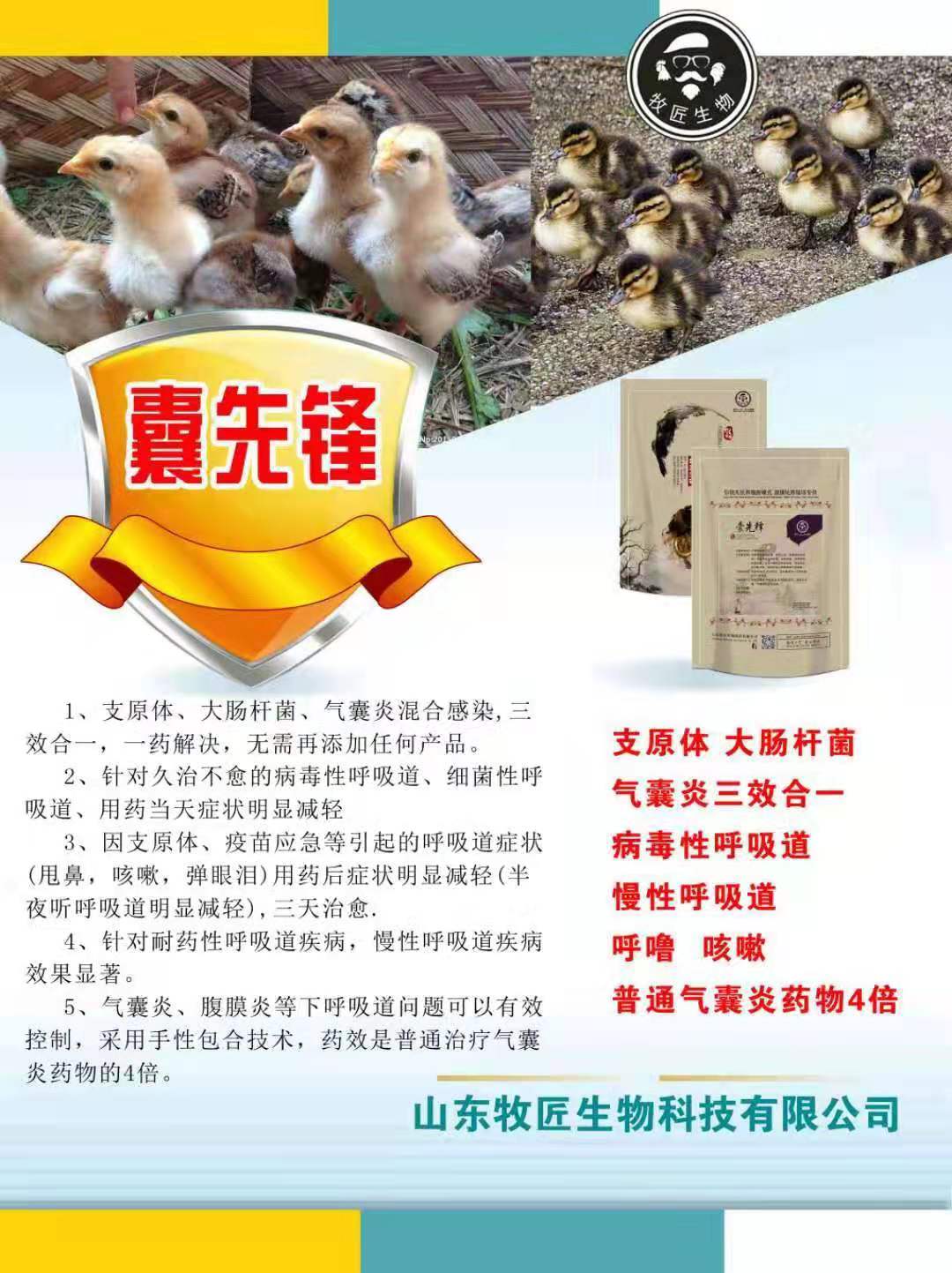 气囊炎速治,气囊炎最快治疗方法