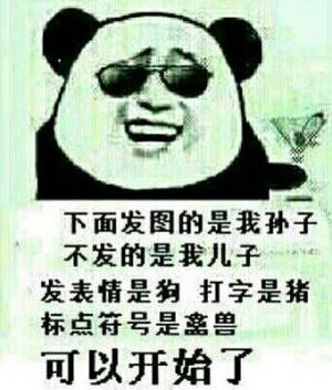 表示震惊的熊猫头表情包,熊猫头小眼睛震惊表情包