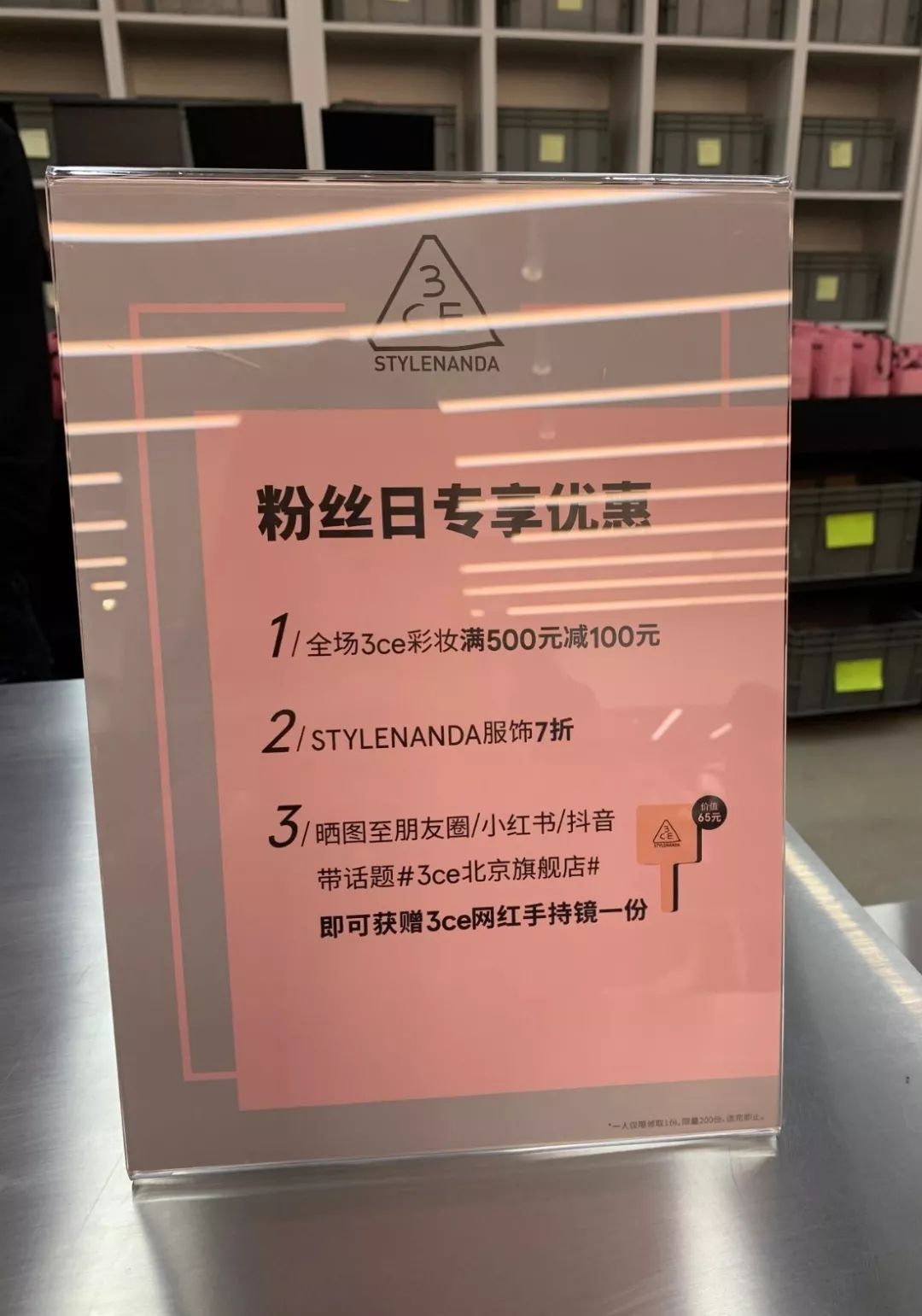 3ce旗舰店直播间,3ce哪个旗舰店才是真的