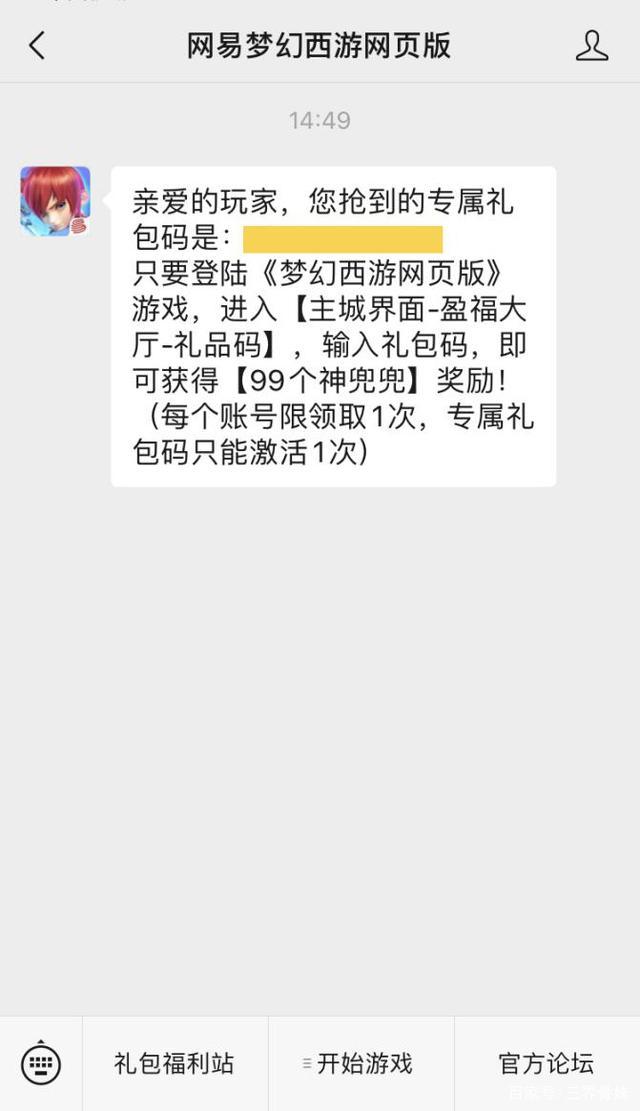 梦幻西游神宠兑换码大全,梦幻西游神兜兜换哪个神宠