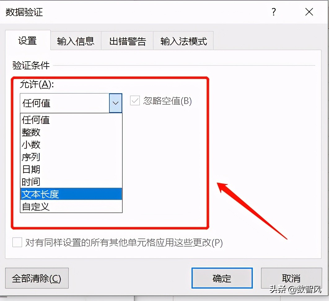 如何使用数据有效性选项,一文了解数据标注