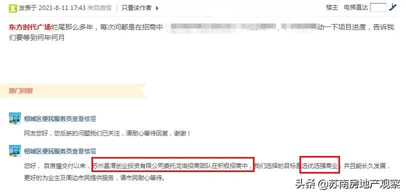 苏州东方时代广场烂尾,时代广场烂尾