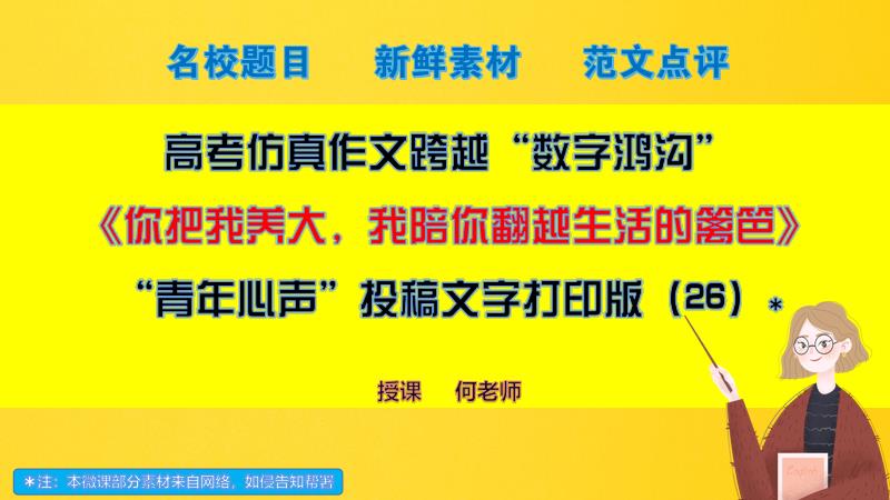 高考作文仿真纸双面,高考仿真作文模拟题