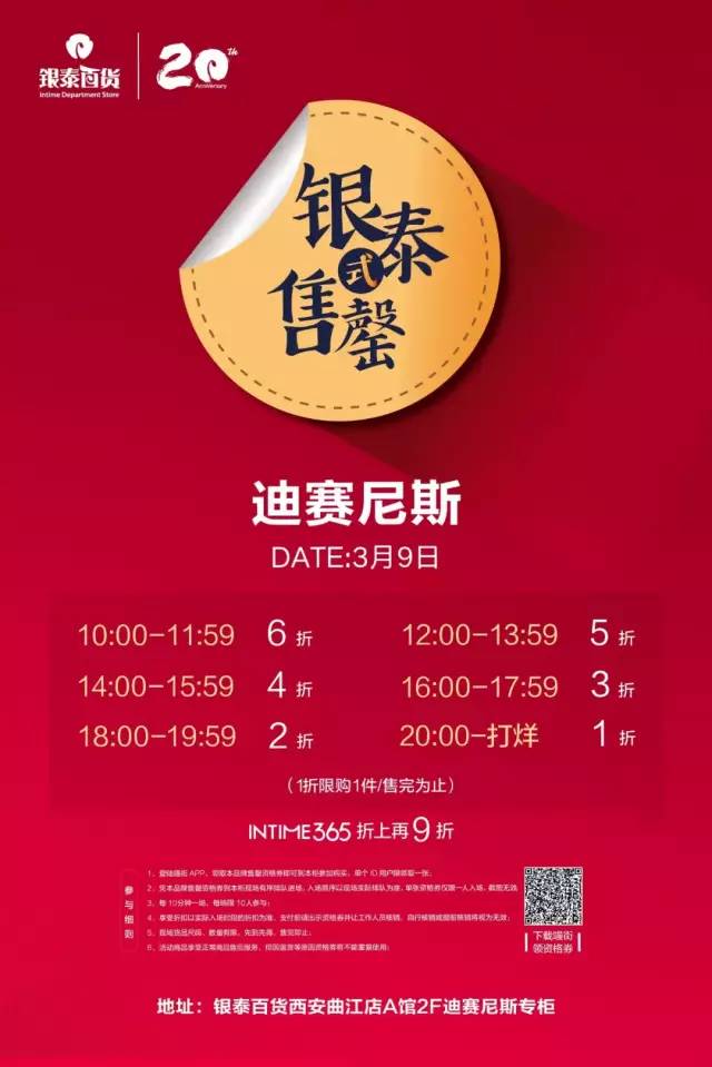 曲江银泰新百伦在几楼,曲江银泰新百伦