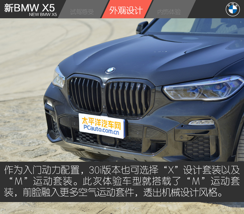 bmwx52022款3.0t顶配,试驾bmwx540i