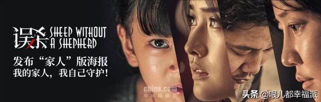 误杀原生家庭背后的救赎,误杀人生感悟