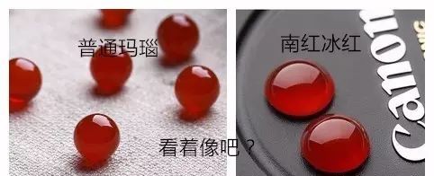 烧色玛瑙和天然玛瑙的区别,烧色玛瑙和南红的区别