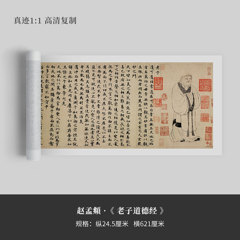 元代吴睿隶书代表作老子道德经,元代吴睿隶书道德经