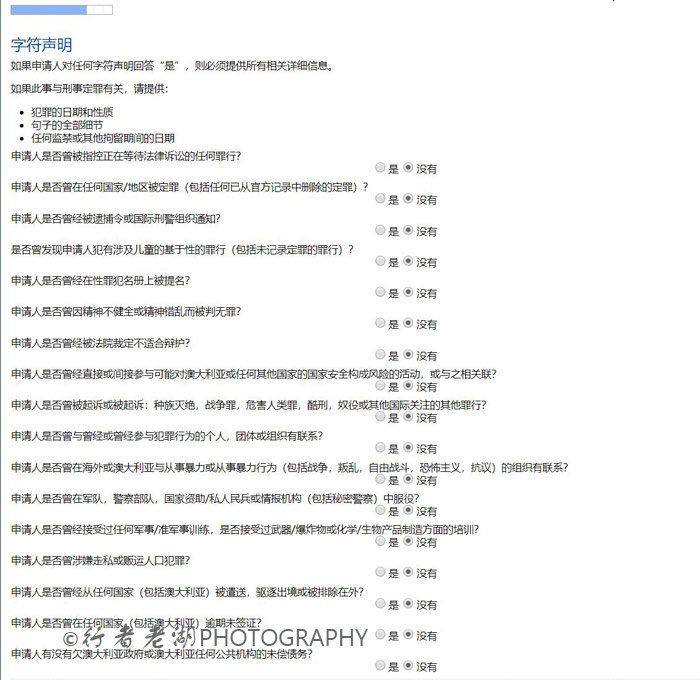 澳大利亚过境签证,澳大利亚过境签的申请条件和流程