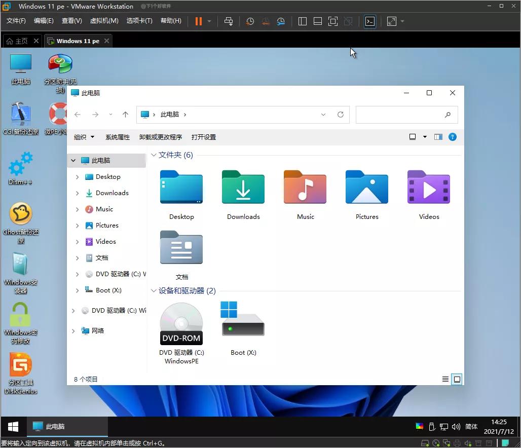 win11内核PE,windowspe系统推荐