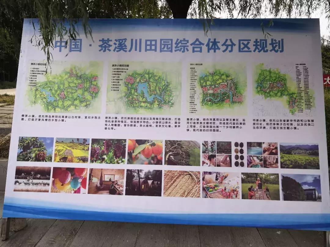 临沂周边田园综合体,临沂十大田园综合体