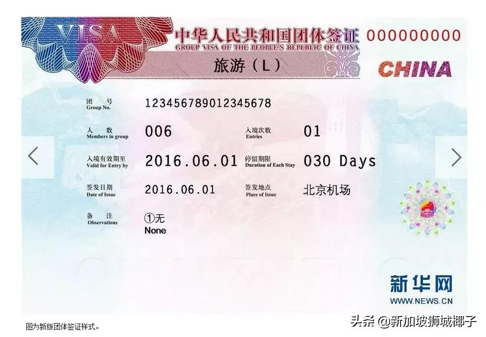 来新加坡最新政策,中国最新利好