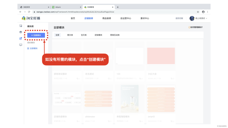 淘宝新旺铺装修大图片,淘宝旺铺页面装修入口