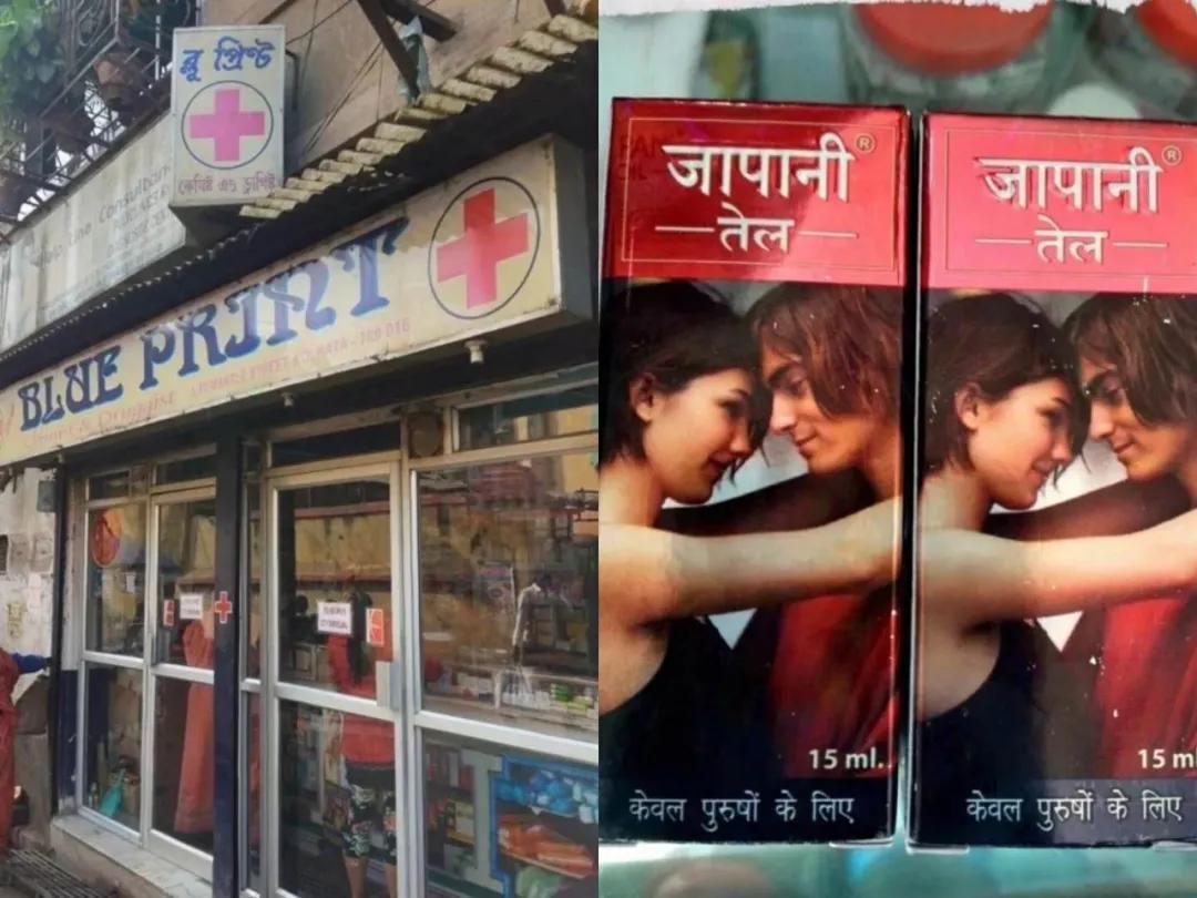 每年卖出1个亿，骗过14亿中国人：“印度神油”背后的罗生门