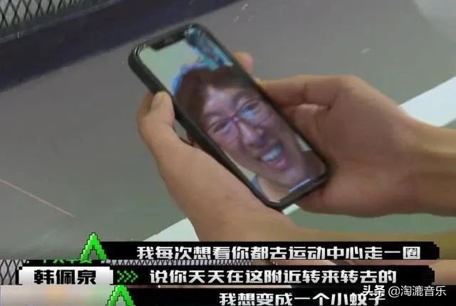 韩美娟与四兄弟,韩美娟死亡凝视