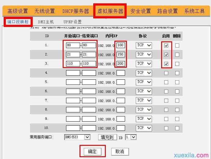 什么是端口映射,什么是端口映射和内网穿透