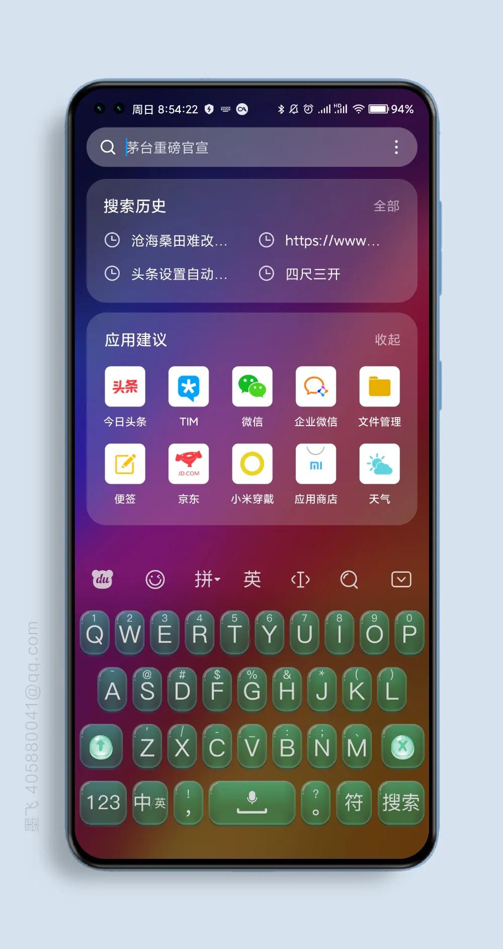 如何让键盘变透明,键盘背景透明怎么设置