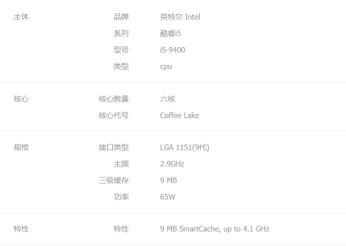 INTELCPU酷睿i5-9400F实际评测，玩游戏值跑的起来吗