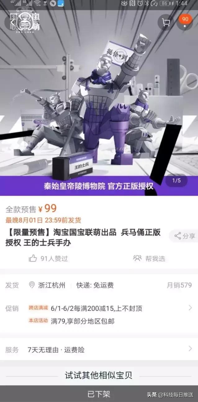 被兵马俑淘宝刷屏一整天!这届国宝真是有毒