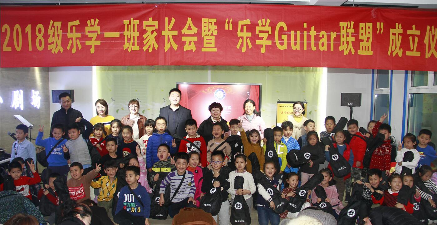 济南市莱芜区胜利小学家长会,济南市胜利大街小学2018级6班