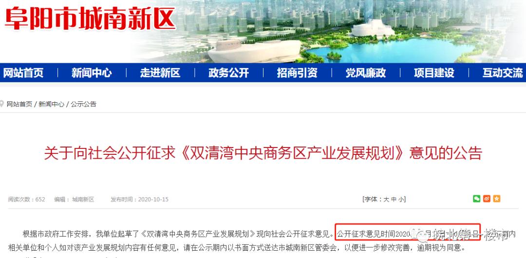 安徽阜阳锦华第一郡房价走势图,最新阜阳六大区域房价曝光