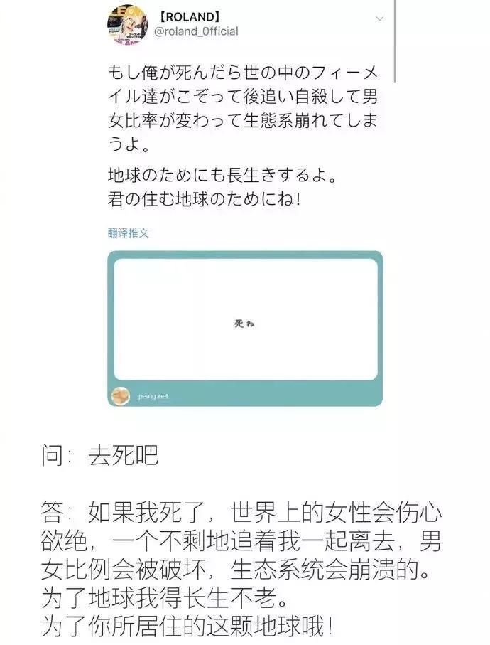 日本第一男公关罗兰一年收入,日本第一男公关罗兰身价