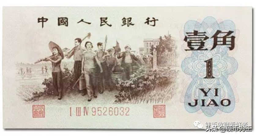 2010年壹角纸币,三版壹角满天星纸币