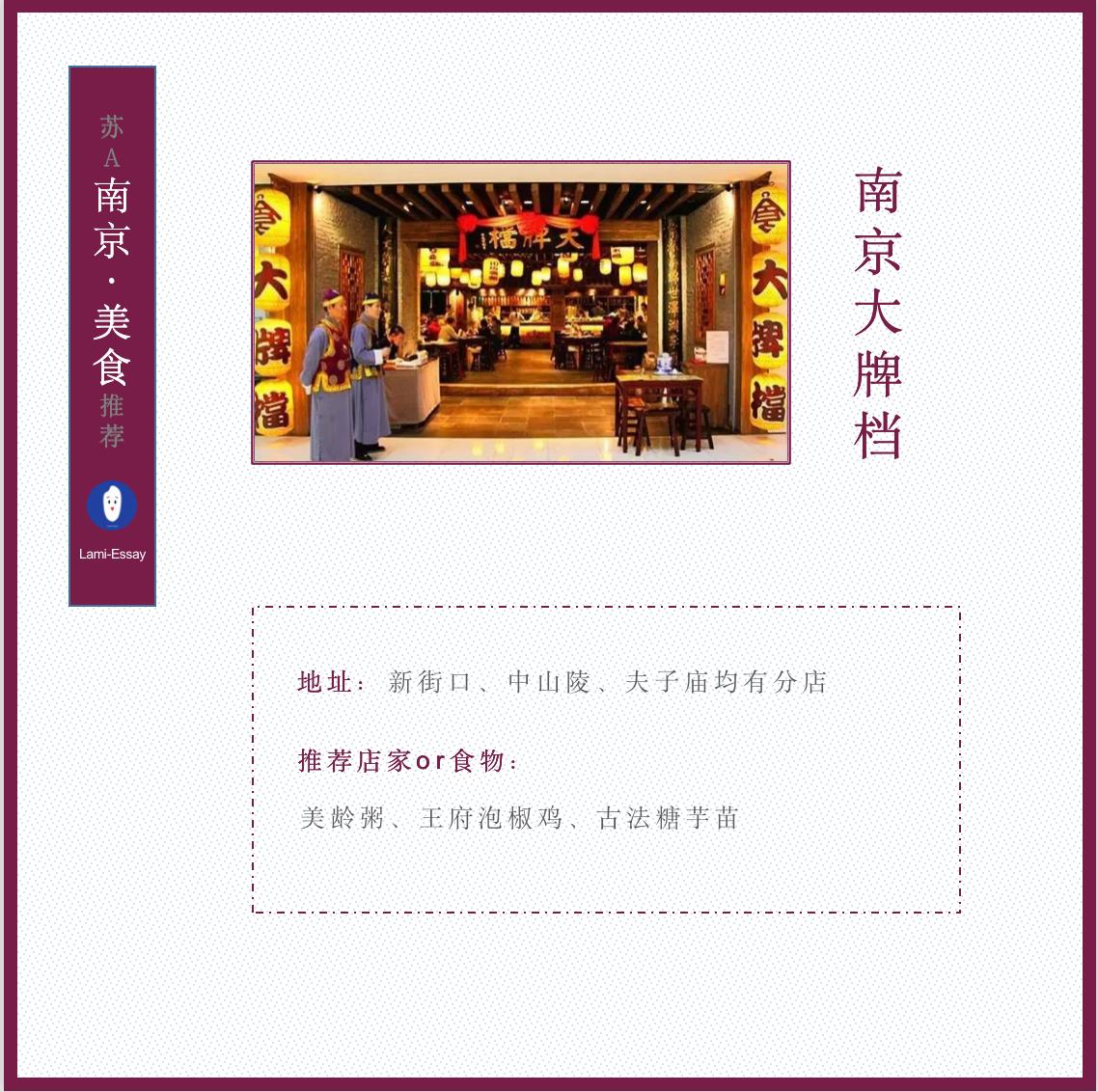 南京旅游景点攻略美食,南京有哪些必去的景点和特色美食