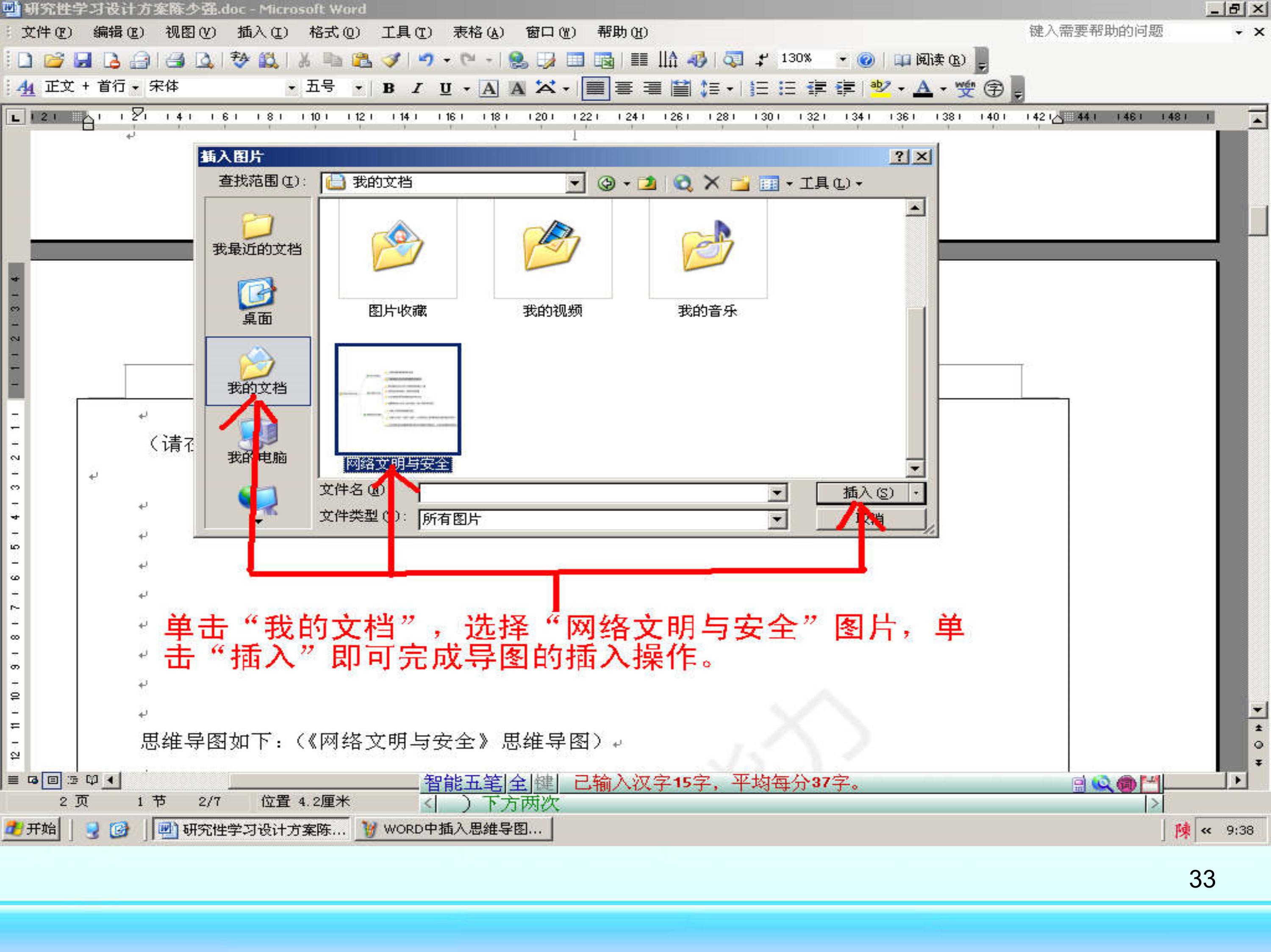 freemind思维导图怎么制作,如何用mindmaster制作思维导图