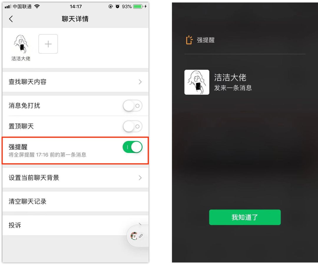 用微信这么久了才发现的功能,经常用的微信有什么别的功能