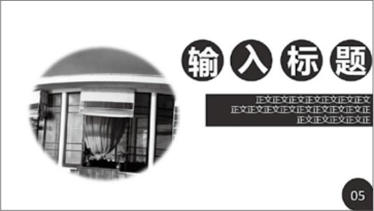 白底图做出好看的ppt,白底图的ppt排版