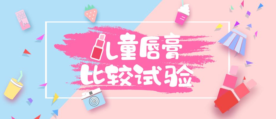 测评宝宝产品,测评宝宝用品