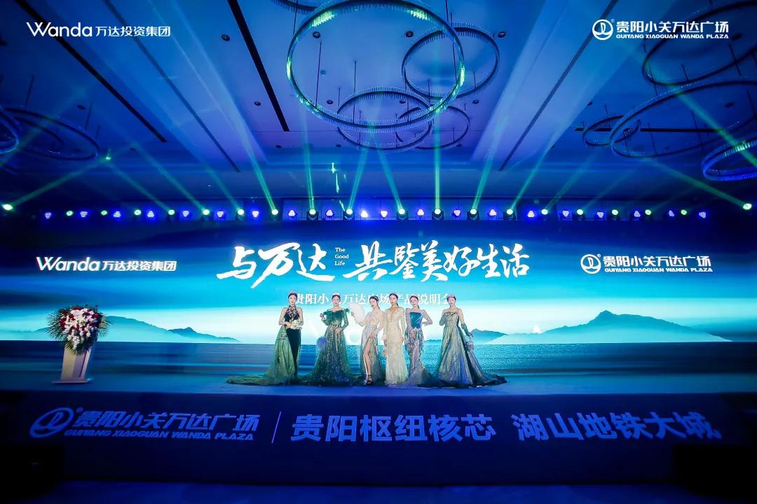 万达美好生活致词,与万达合作的好处