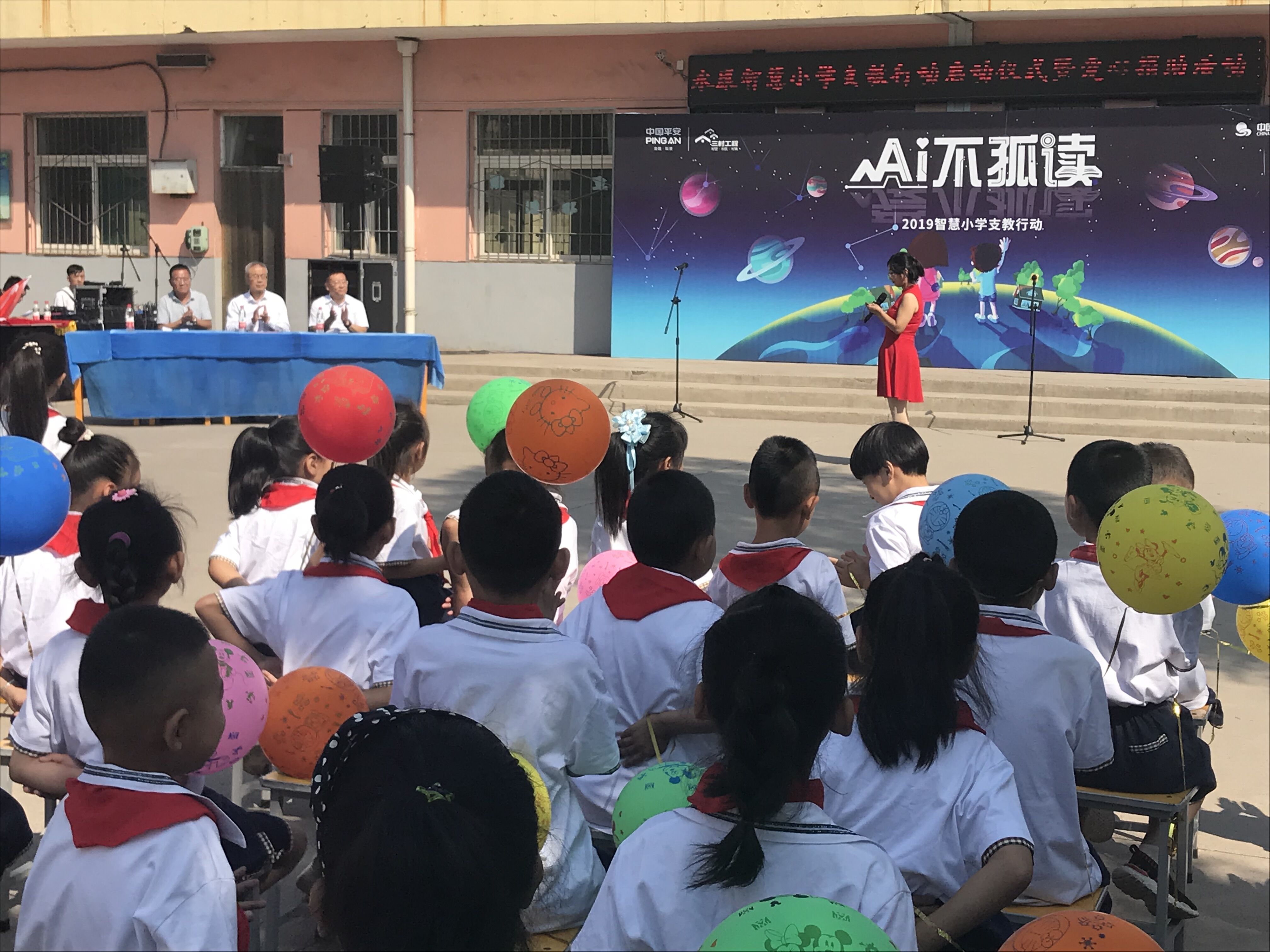AI不孤读——2019中国平安山西地区希望小学支教行动正式启动